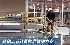 工業(yè)壓力校準(zhǔn)器2271A